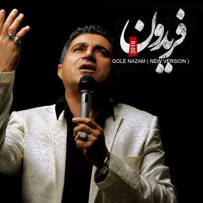 Gole Nazam (New Version) - Fereydoun