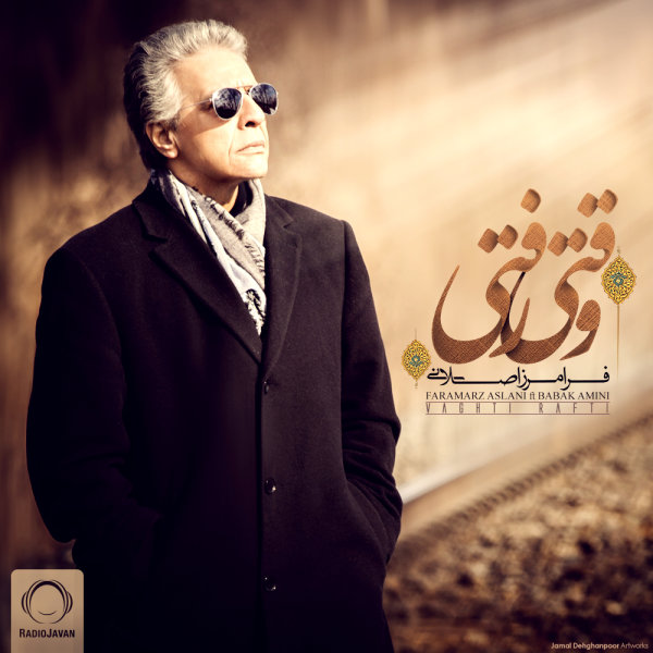 Vaghti Rafti (Ft Babak Amini) - Faramarz Aslani