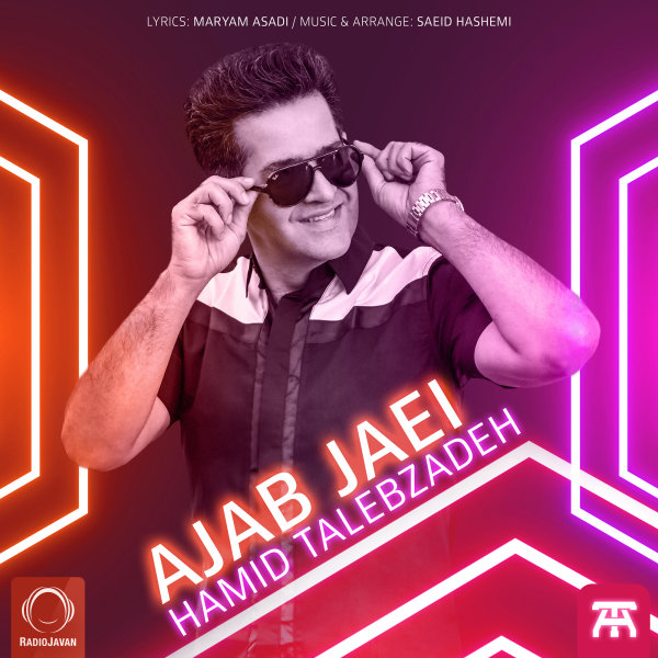 Ajab Jaei - Hamid Talebzadeh