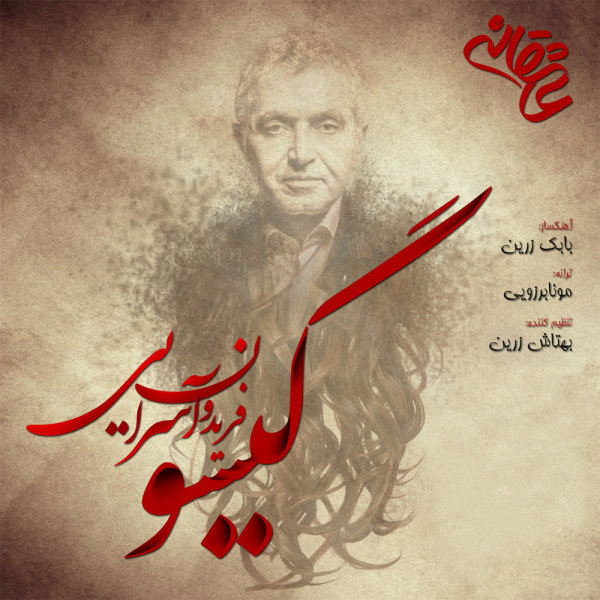 Gisoo - Fereydoun