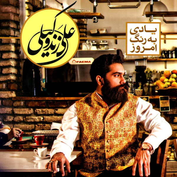 Ta Bahare Delneshin - Ali Zand Vakili