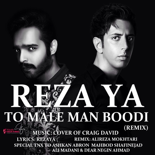 To Male Man Budi (Alireza Mokhtary Remix) - Rezaya