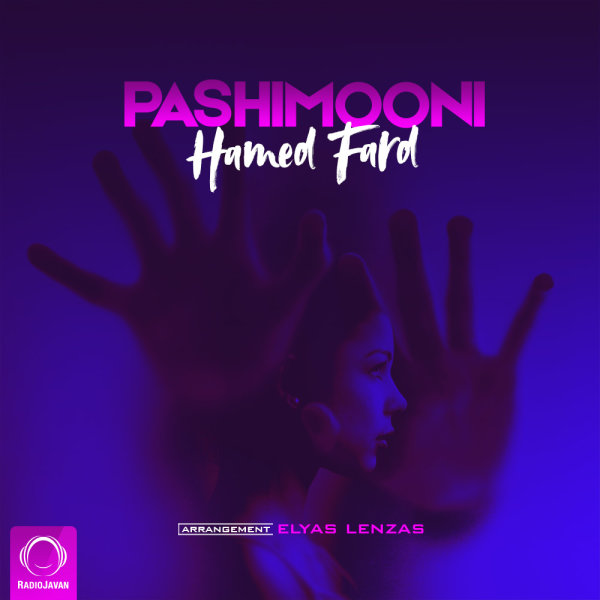 Pashimooni - Hamed Fard