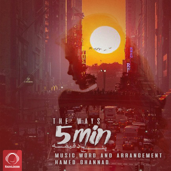 5 Min - The Ways