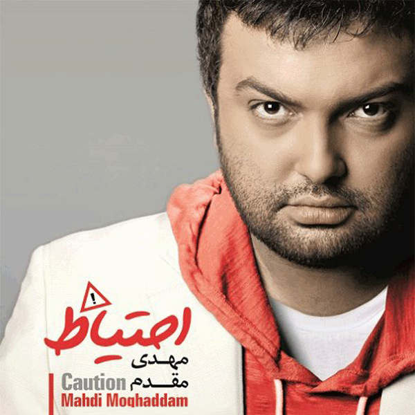 Bi To Mimiram - Mehdi Moghadam