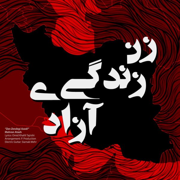 Zan Zendegi Azadi - Mehran Atash
