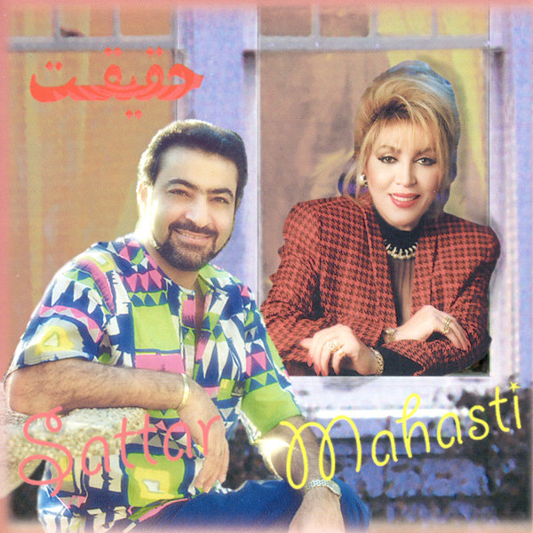 Bezar Man Khodam Basham - Mahasti
