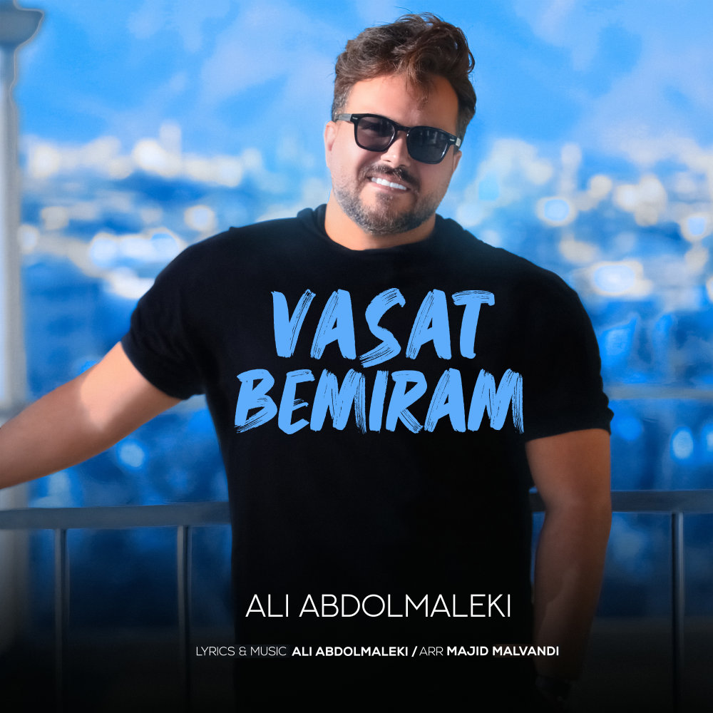 Vasat Bemiram - Ali Abdolmaleki