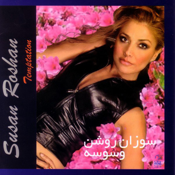 Atishbazi - Susan Roshan