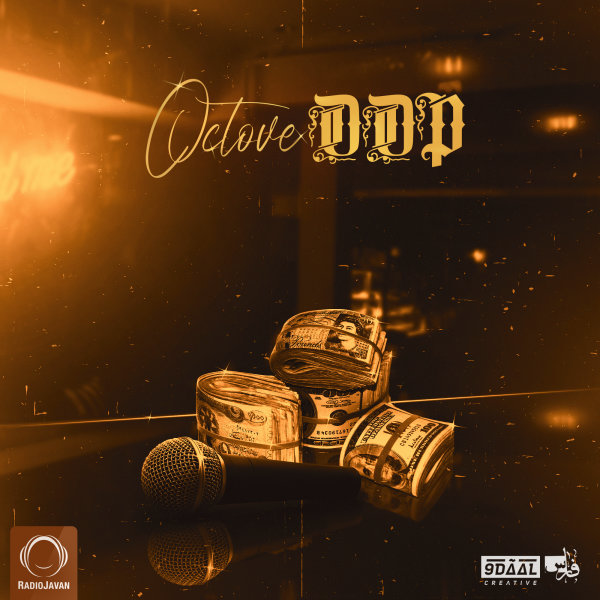 Ddp - Octave