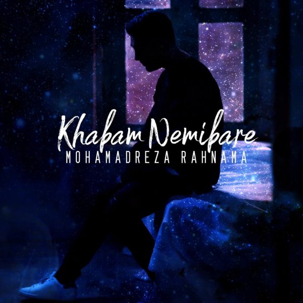 Khabam Nemibare - Mohamadreza Rahnama