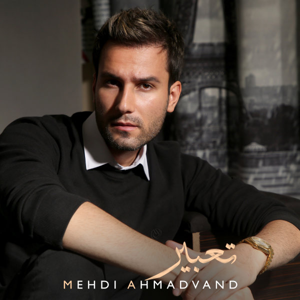 Tabir - Mehdi Ahmadvand