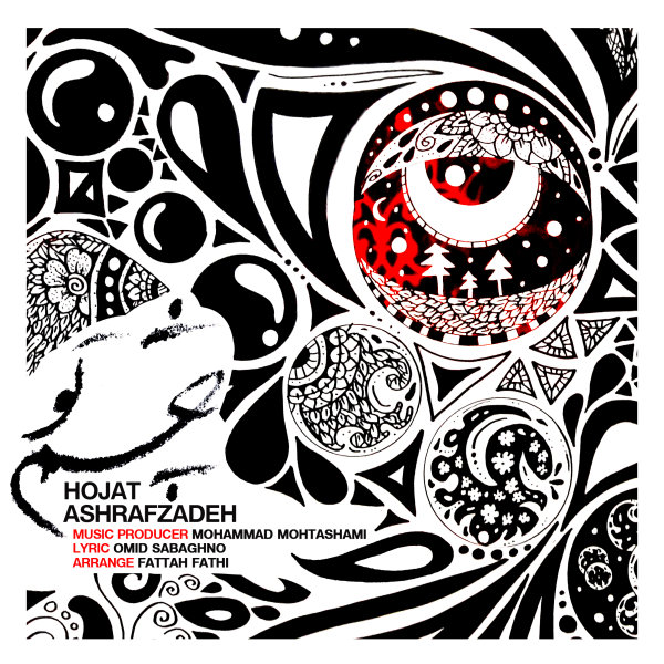 Chashme To - Hojat Ashrafzadeh