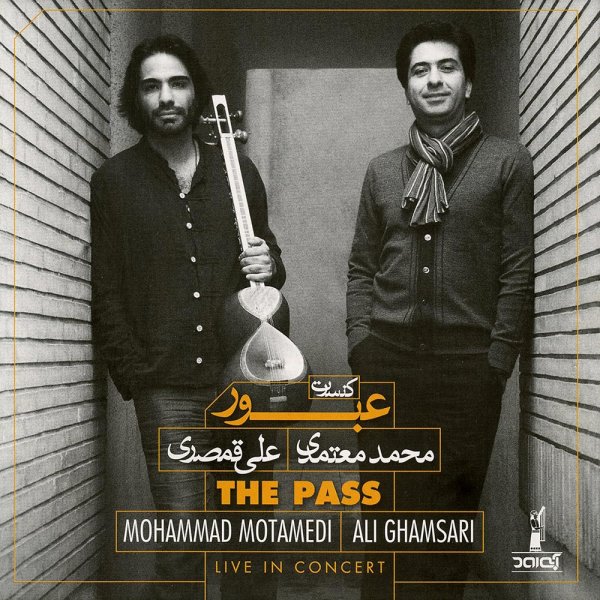 Bigharar - Mohammad Motamedi
