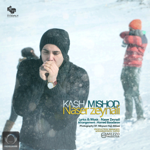Kash Mishod - Naser Zeynali