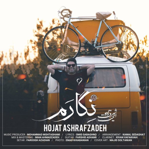 Negaram - Hojat Ashrafzadeh