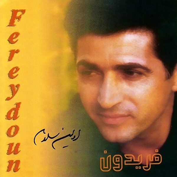 Avalin Salam - Fereydoun