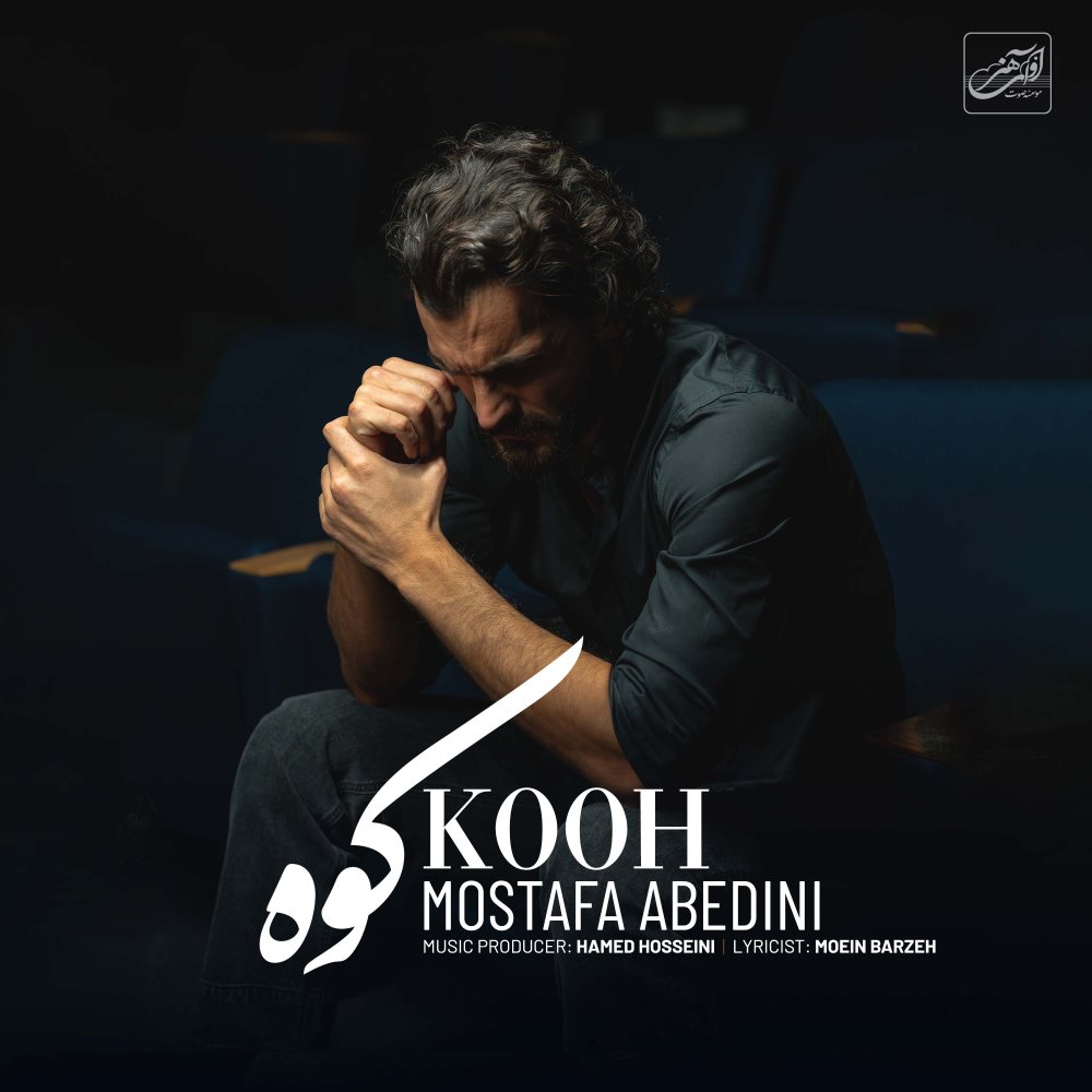 Kooh - Mostafa Abedini