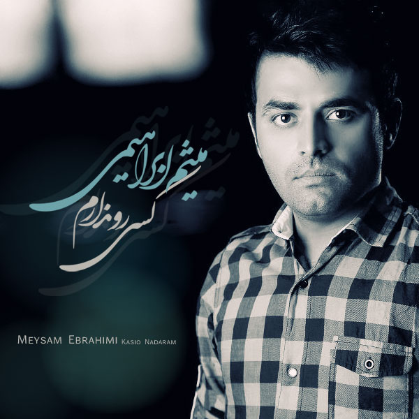 Kasi Ro Nadaram - Meysam Ebrahimi