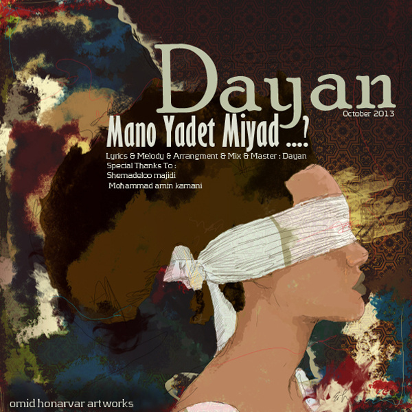 Mano Yadet Miyad - Dayan