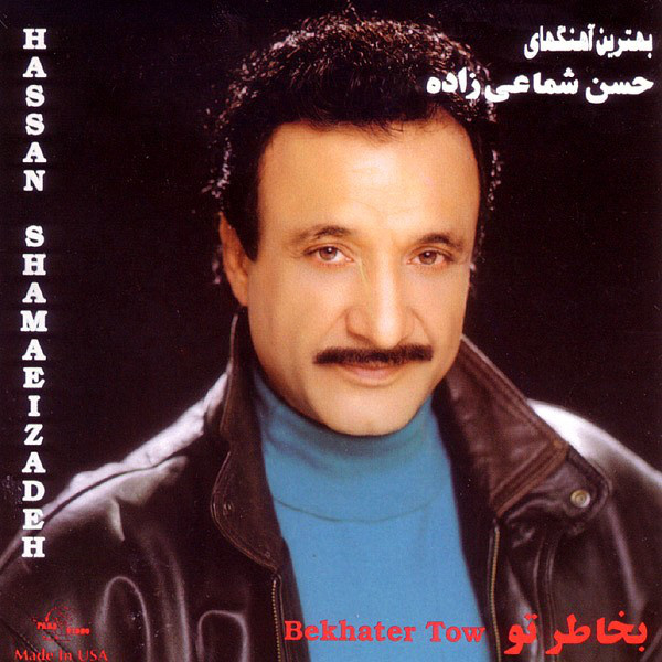 Gharibeh - Shamaizadeh