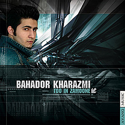 Khooneye Madarbozorge - Bahador Kharazmi