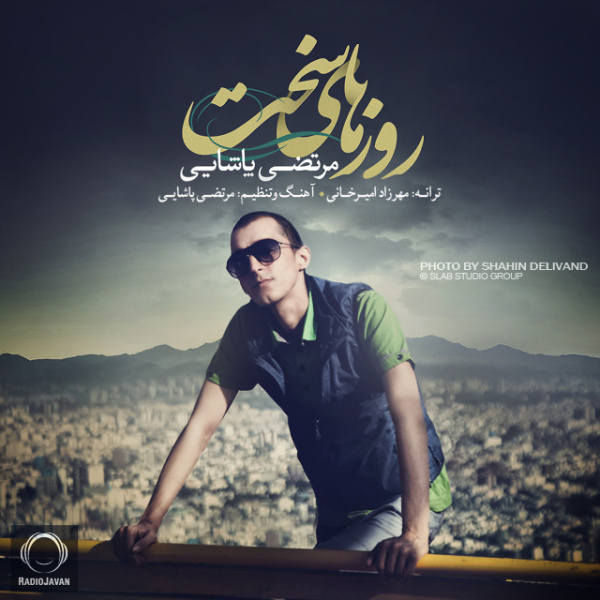 Roozhaye Sakht - Morteza Pashaei