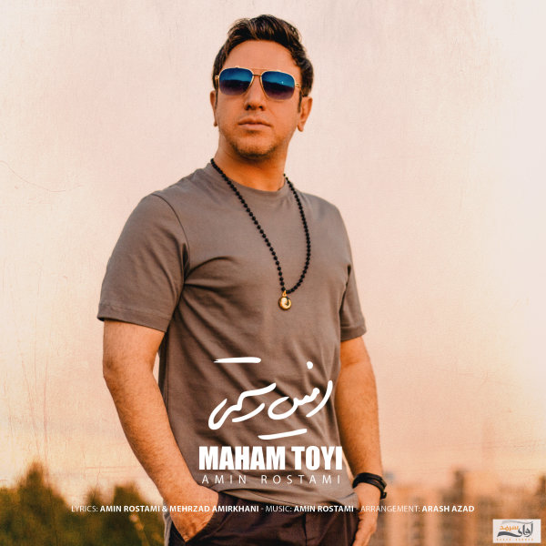 Maham Toyi - Amin Rostami