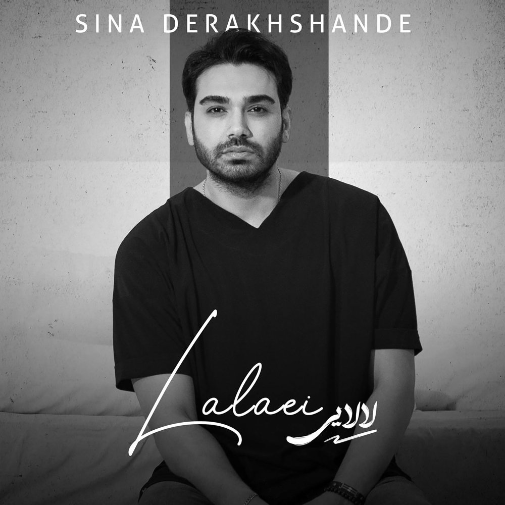 Lalaei - Sina Derakhshande