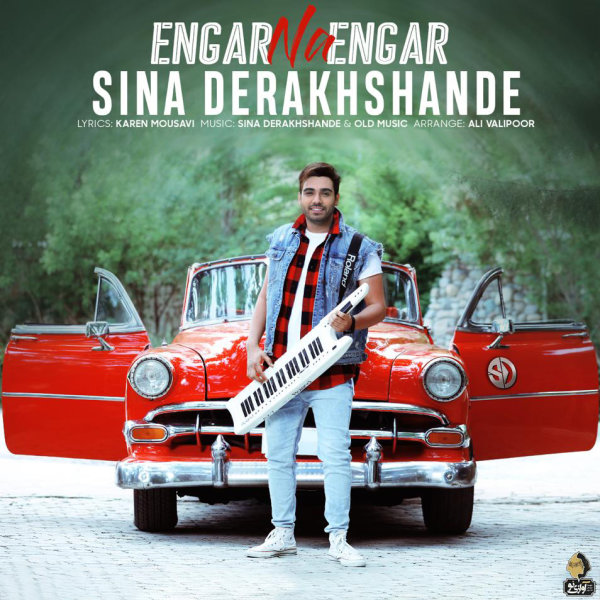Engar Na Engar - Sina Derakhshande