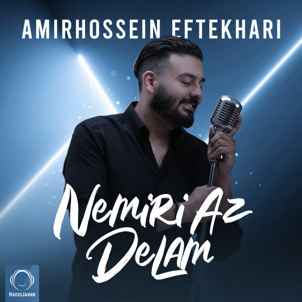 Nemiri Az Delam - Amirhossein Eftekhari