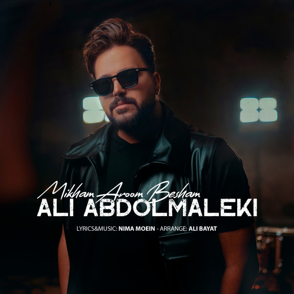 Mikham Aroom Besham - Ali Abdolmaleki