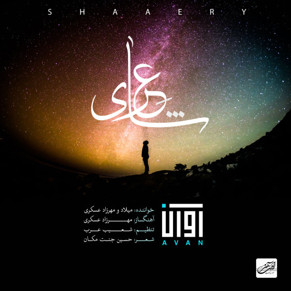 Shaaery - Avan Band