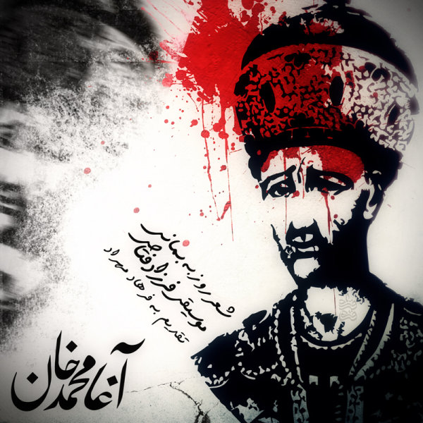 Agha Mohammad Khan - Farzad Fattahi