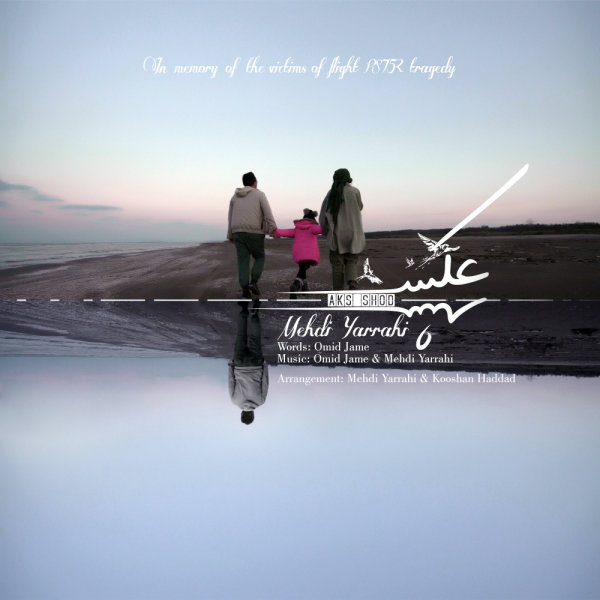 Aks Shod - Mehdi Yarrahi