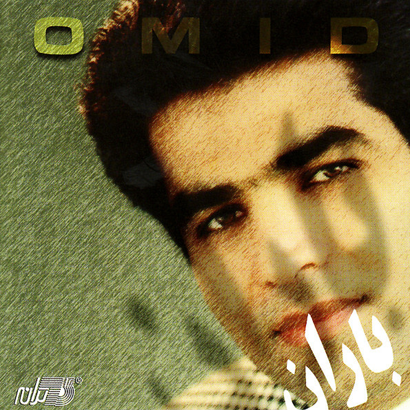 Khasteh - Omid