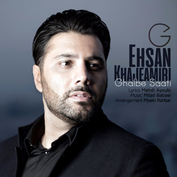Ghalbe Saati - Ehsan Khajehamiri