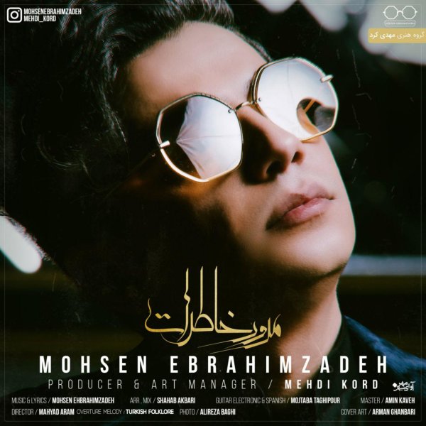 Moroore Khaterat - Mohsen Ebrahimzadeh