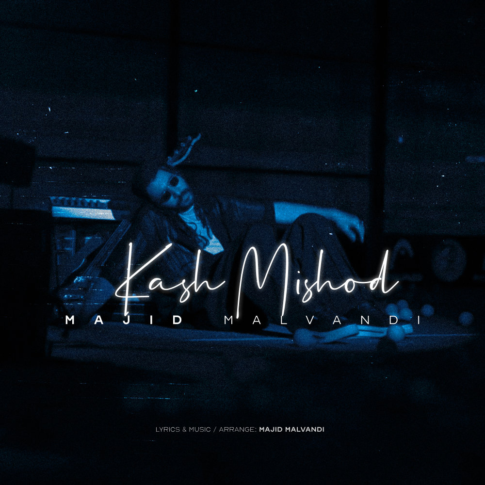 Kash Mishod - Majid Malvandi