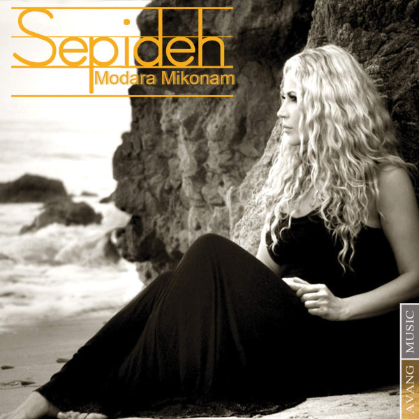 Modara Mikonam - Sepideh