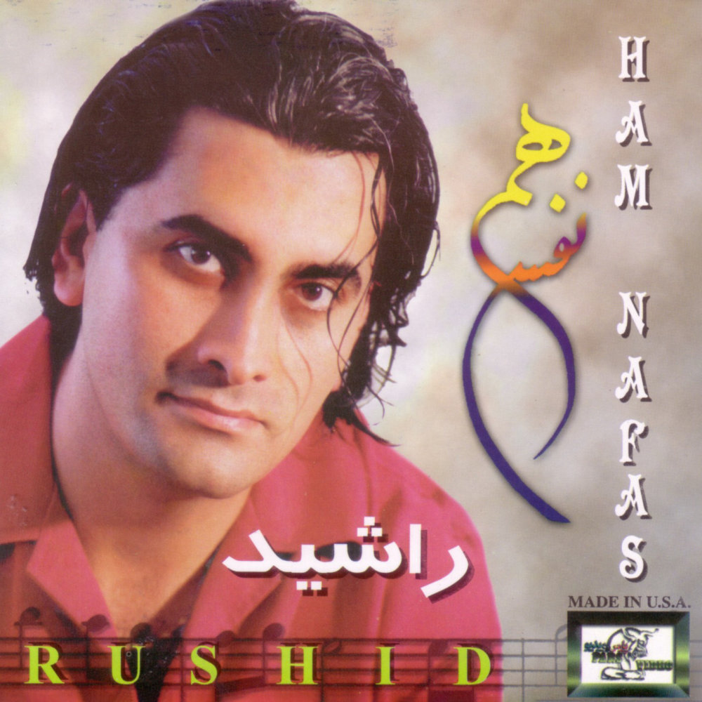 Gereftar - Rushid
