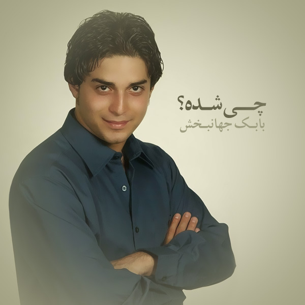 Khodahafez - Babak Jahanbakhsh