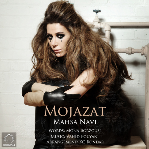 Mojazat - Mahsa Navi