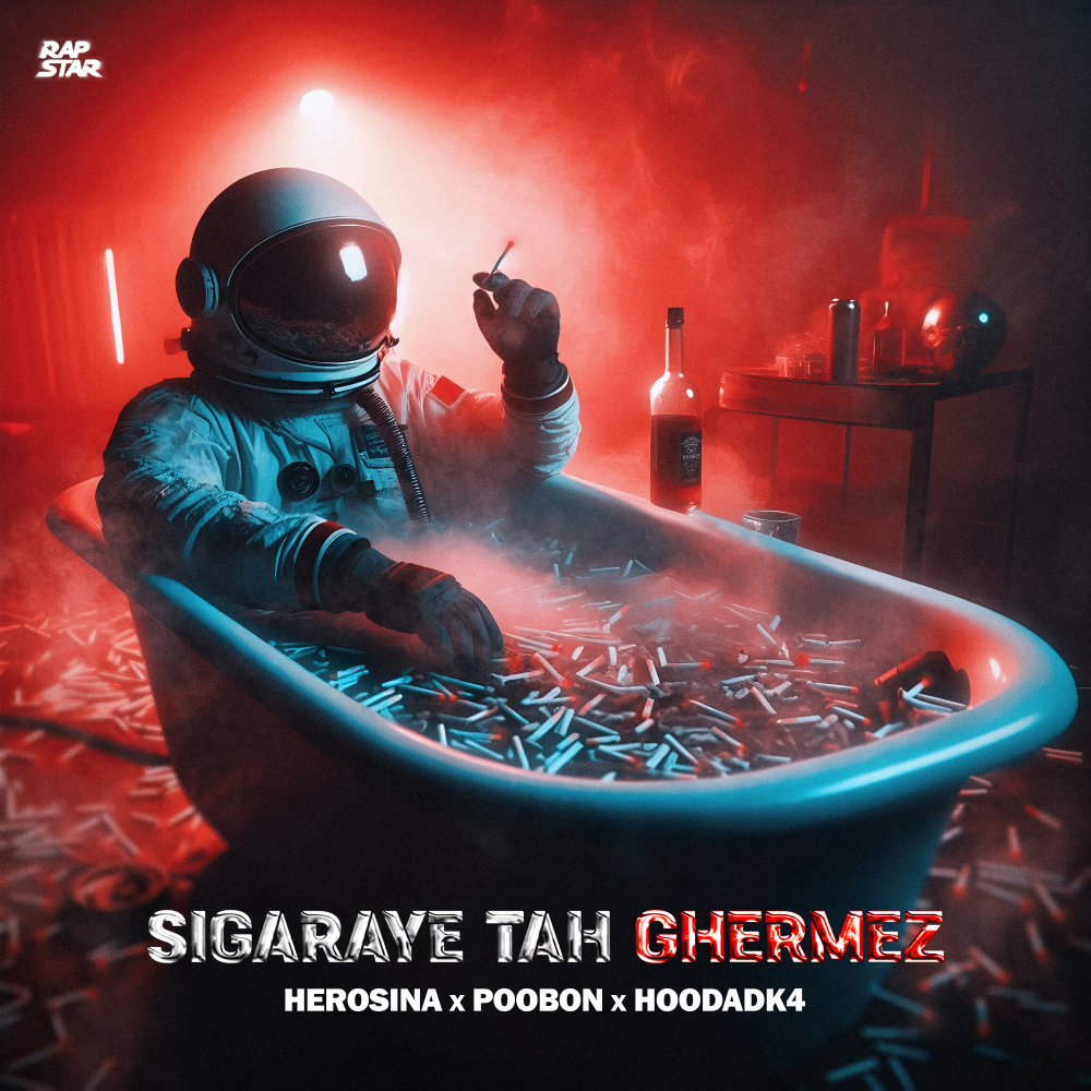 Sigaraye Tah Ghermez - Herosina, Poobon, & Hoodadk4