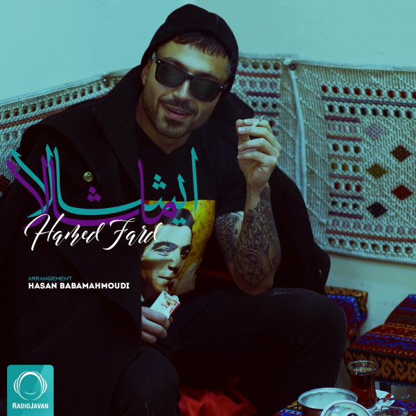 Ishalla Mashalla - Hamed Fard