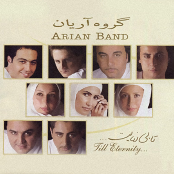 Gomshodeye Man - Arian Band