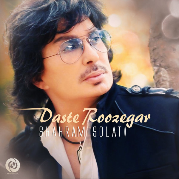Daste Roozegar - Shahram Solati