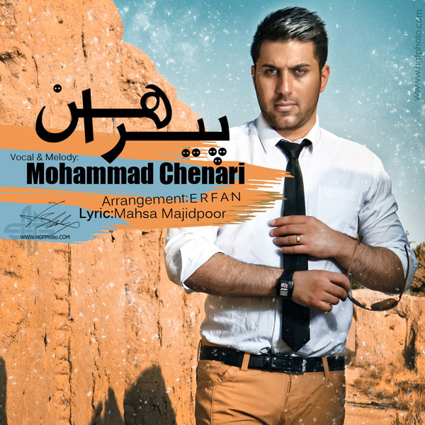 Pirahan - Mohammad Chenari