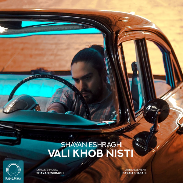 Vali Khob Nisti - Shayan Eshraghi