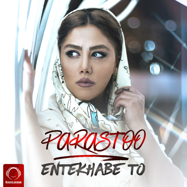 Entekhabe To - Parastoo
